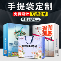 Handbags custom paper bags custom-made clothing paper bags printing logo corporate advertising gift bags shopping bags custom-made