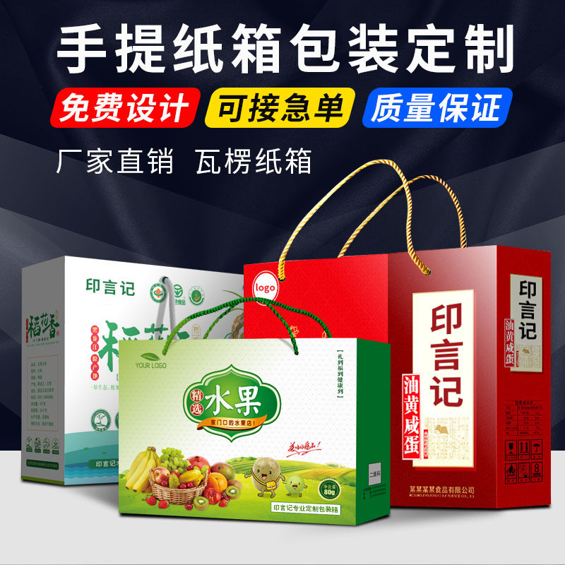 Packaging box Custom paper Box small batch book making product box design color box set for fruit gift box corrugated cardboard box