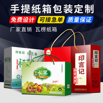 Packaging box custom carton small batch customized product box design color box custom fruit gift box corrugated cardboard box