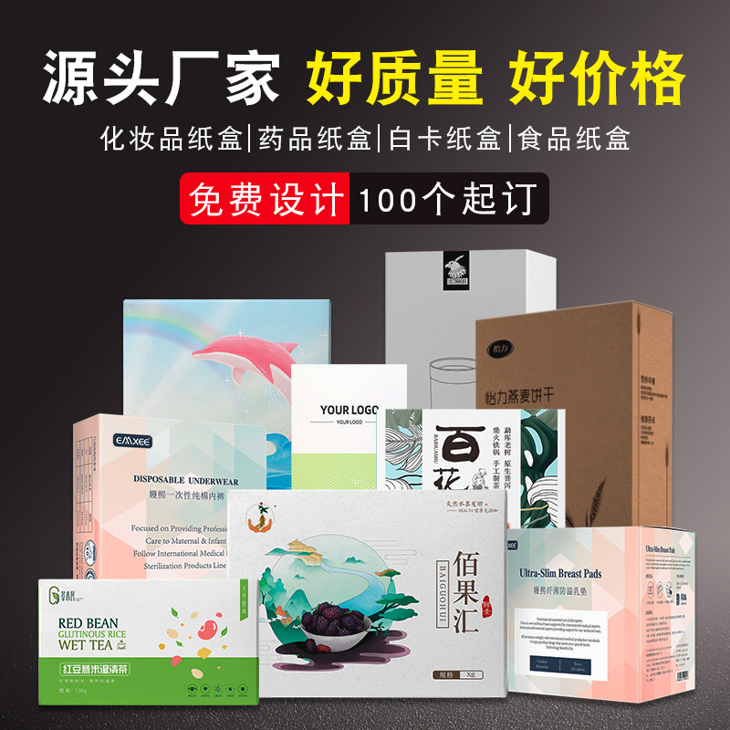 Paper box customized packaging box customized products color box small batch customized color blind box gift box design box printing