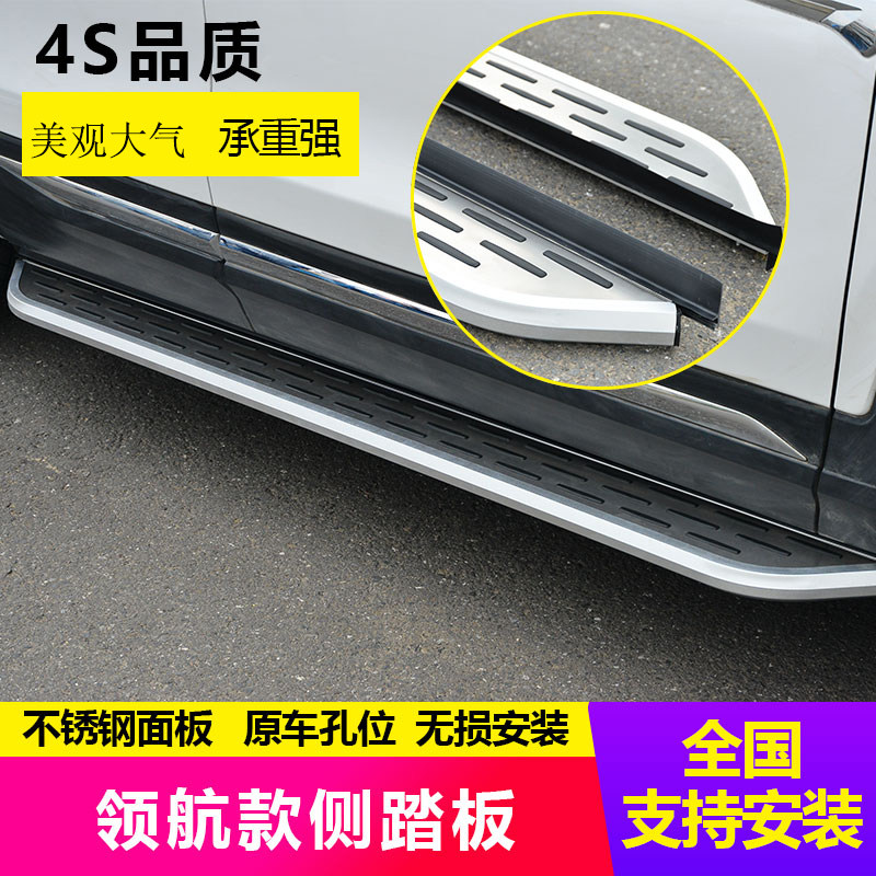 Suitable for Harvard H7 H7L special side pedal h7 pedal original factory Harvard h7L pedal modification