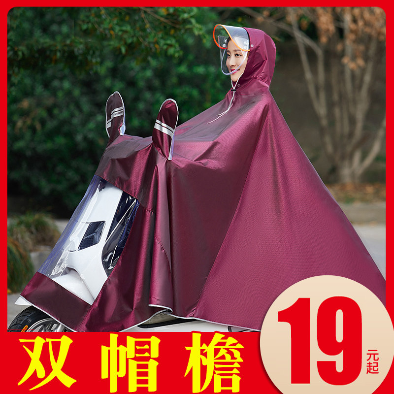 Raincoat battery car single thick female male tram electric motorcycle special long full body fashion rainstorm rain poncho