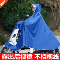 Raincoat battery car single enlarged thickened female male tram electric motorcycle special riding helmet poncho