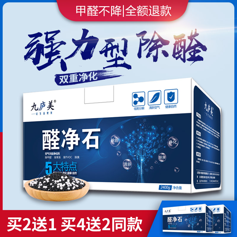 Loqing Stone Content Charcoal Sen Active Carbon Bag New House To Remove Formaldehyde Rock Mori Constant Suction Methanol Home Wise Ducting Blue Oxystoneter-Taobao