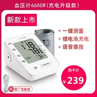 [Стандартная модель зарядки] Голосовая трансляция+строка зарядки+Национальная совместная страховка