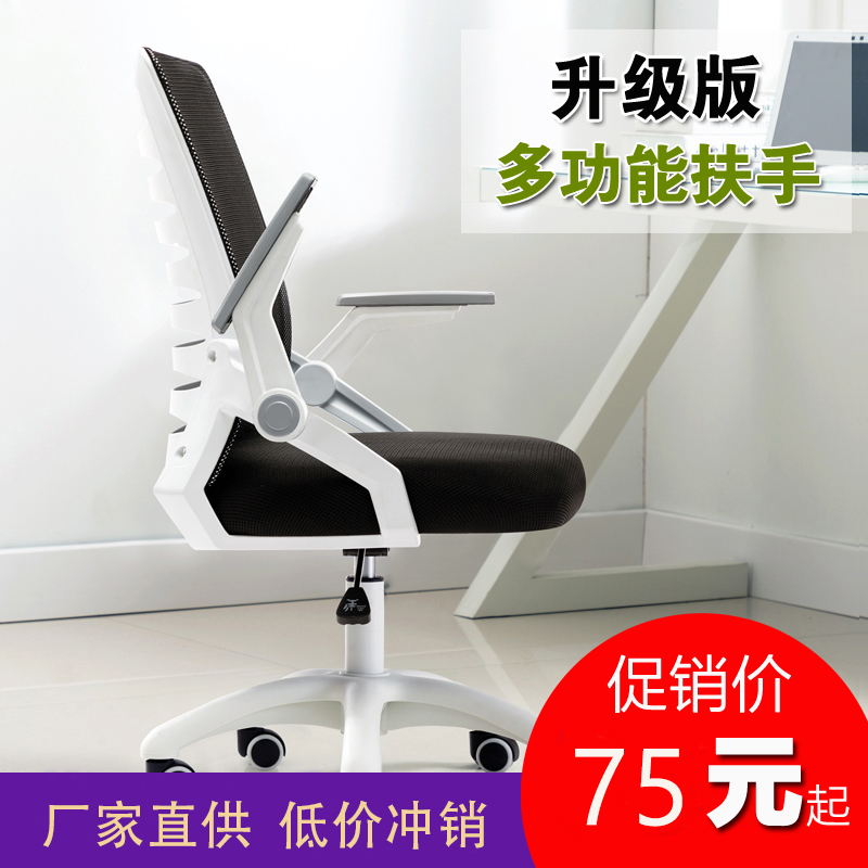 Computer Chair Home Office Chair Lift Swivel Chair Staff Meeting Chair Students Leaning Back Chair Learn Chair Comfort-Taobao