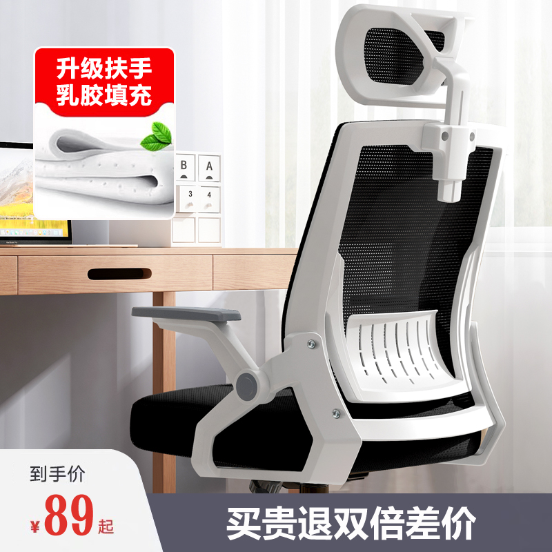 Computer Chair Home Office Chair Comfort Long Sitting Student Dormitory Lift Swivel Chair Backrest Chair Meeting Staff Chair-Taobao