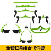 Commercial pull back theorizer adjustable boat high position drop-down handle gantry accessories clip chest to practice back fitness equipment