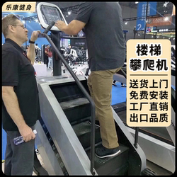 Commercial Climbing Machine, Step Climbing Machine, Gym-Specific Stair Climbing Machine, Step Machine, Aerobic Sports Fitness Equipment