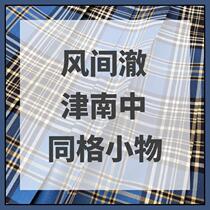 (Kasukabe) Kazama Chetsu Minami in the same style small things