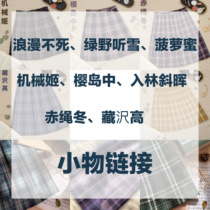 Romantic green field jackfruit in Sakurajima into the forest the light of the red rope the machinery of the machine