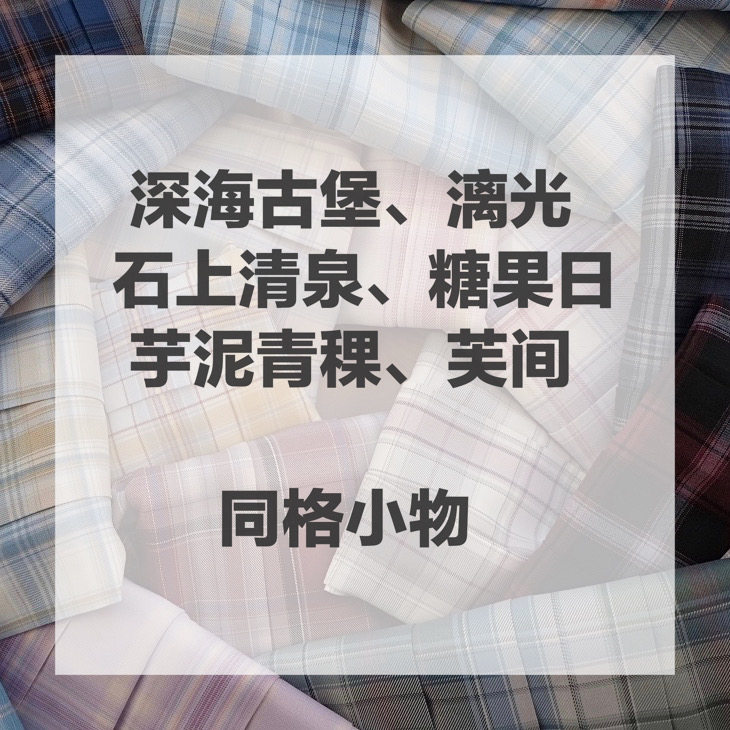 (Spring Day) Candy Day on the Liguang Stone in the Deep Sea Castle