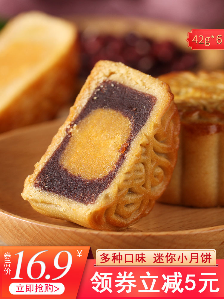 Cantonese small mooncake Bulk specialty Multi-taste egg yolk white lotus puree bean paste Coconut traditional handmade snack pastry salty