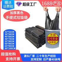 Garbage bag commercial flat mouth thickened kitchen large trash can sanitation outdoor black large plastic bag in large quantities
