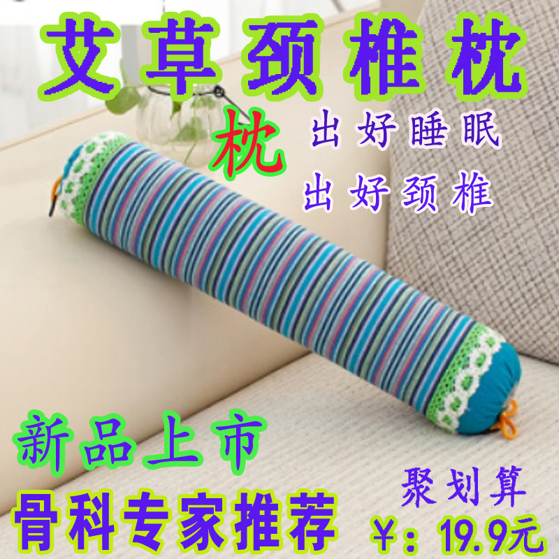 Agrass Pillow Cervical Spine Pillow Repair Cervical Spine Special Aiba Pillow Care Neck Pillow Candy Pillow Cylindrical Pillow Sleep Special