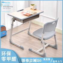 Tutoring class Desk chair lift Household set Childrens study desk Classroom homework desk Training desk Student writing desk
