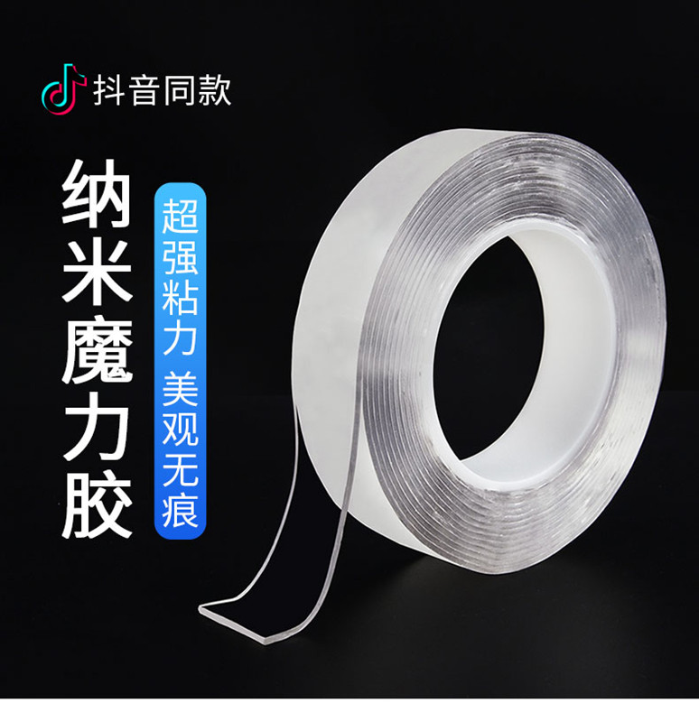 Anamen Nano tape magic adhesive double side with water resistance and strong high viscosity fixed wall wall car without trace