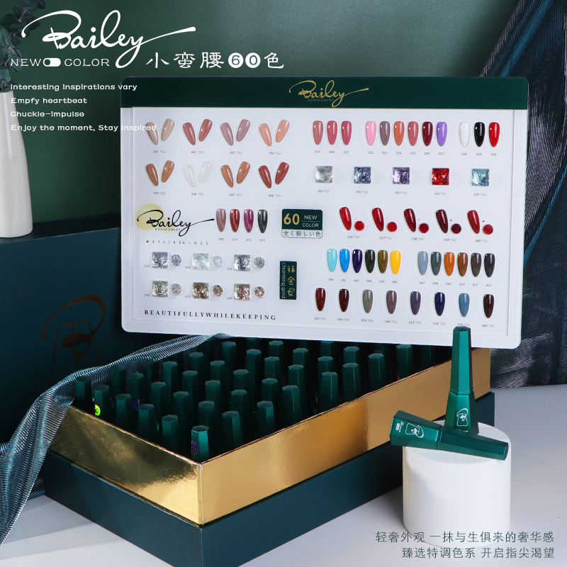 Nail polish net red new popular color manicure shop special plant environmental phototherapy nail polish set