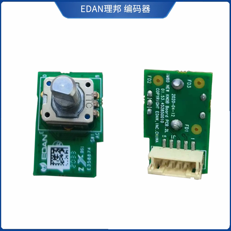 EDAN理邦监护仪iM8 9 iM50 60 70 80 编码器旋钮菜单键 原装全新