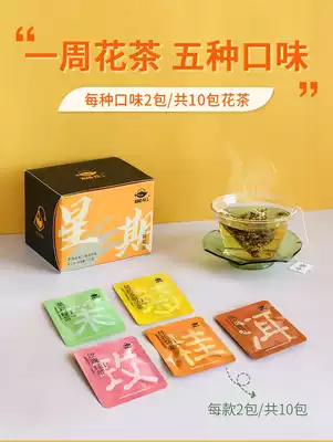 (Small kettle) Jasmine Rose chrysanthemum tangerine peel combination flower tea Afternoon Tea Week tea triangle filter bag tea