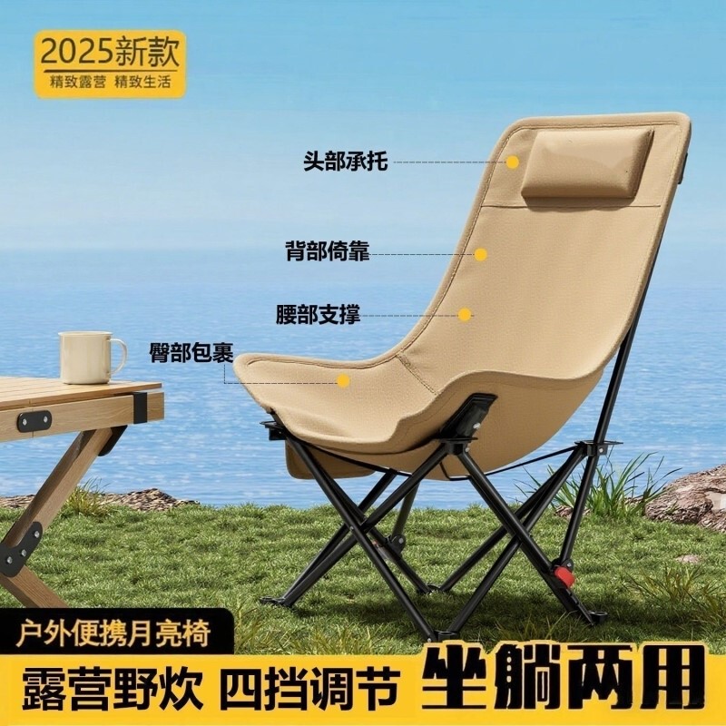 Travel Folding Chair, Patio Stool, Four-Position Adjustable Recliner, Simple and Portable Moon Chair, Four-Position Office Nap Chair