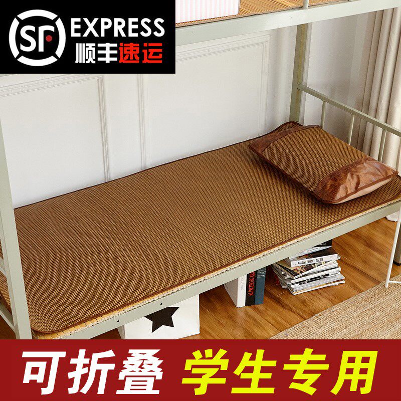 Summer mat Dormitory Dorm Fold Single People Bed Ice Silk Vines Mat 90cm Bamboo Bamboo Mat 1 m 2 Students 80 Grass Mat