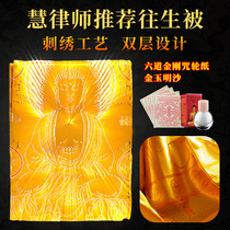 Three manga double layer silk satin tourroni was headed to life by the yellow touroni scripted by the Wenquilt Buddha supplies.