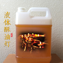  Sanmanto liquid ghee lamp for lamp Buddha lamp Copper oil lamp Clean smoke-free edible barrel ghee lamp 4 2L liters