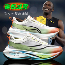 Nouvelles chaussures de course à plaque de carbone sur toute la longueur chaussures de course professionnelles ultra-légères absorbant les chocs pour hommes Chitu 7 chaussures de sport décontractées à la mode