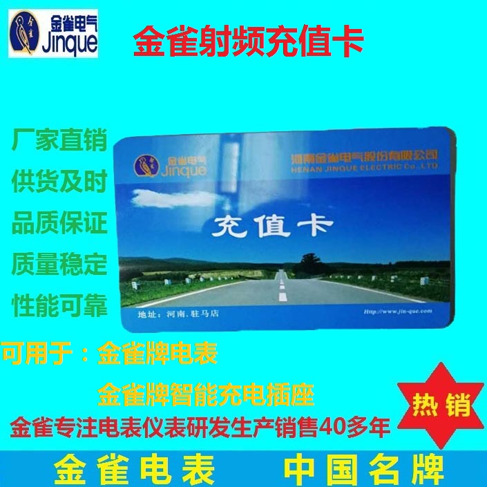 Charging card for the charging station for the smart charging pile of the Card for the Card