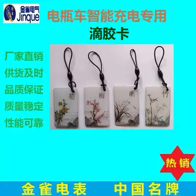 Electric vehicle intelligent charging electric tricycle four-wheel new energy vehicle charging pile charging station swiping charging IC card