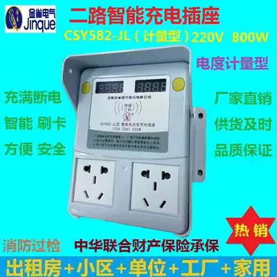 Community electric bicycle bottle car smart charging socket charging station charging pile Jinque card charging