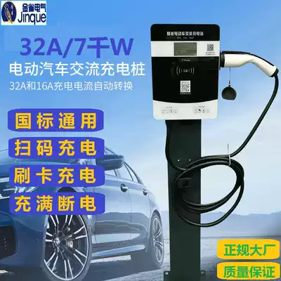 Genistein 7 kW high power smart scan code card charging pile charging mobile phone scan the QR code the pay-as-you-go charging