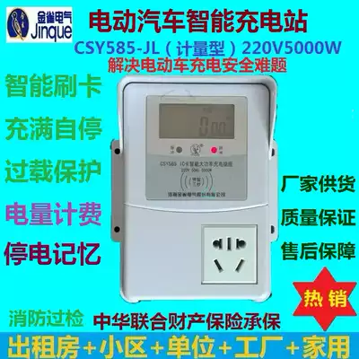 Genque high power smart charging socket electric tricycle four-wheel New Energy Electric Vehicle Charging pile charging station