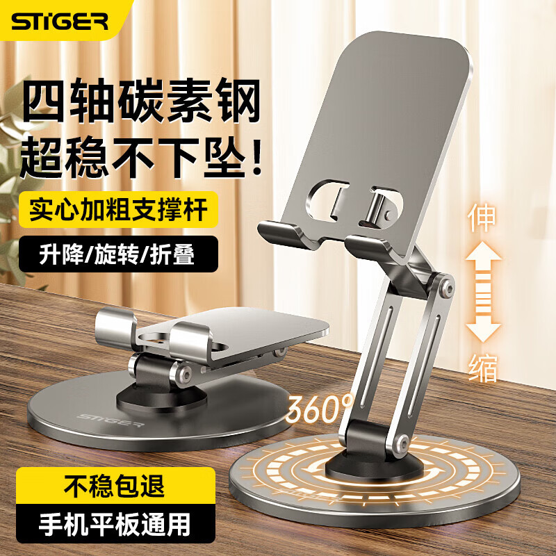 Steake [Upgraded to All-Metal] | Four-Axis Dual-Rod】Mobile Phone Stand Desktop iPad Tablet Folding Telescopic Stand