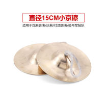 VZVP loud brass cymbal Kyoto cymbal size cymbal army rub water hairpin large hat sachet wide cymbal beat gong beat drum brass fork musical instrument 15cm