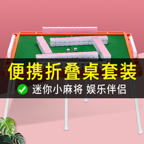 Mini mahjong Internet celebrity small mahjong portable small dormitory travel hand-rubbed mahjong card camping outdoor mahjong table