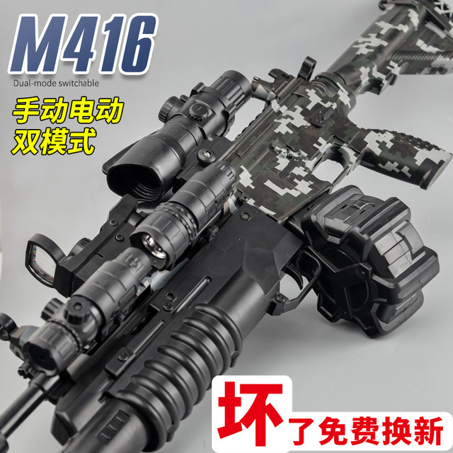 m416 ໄຟຟ້າລະເບີດເດັກນ້ອຍຄູ່ມືການໂຈມຕີ simulation ໄປເຊຍກັນຂອງຫຼິ້ນພິເສດ bullet ອ່ອນຂອງຜູ້ຊາຍປືນອັດຕະໂນມັດ