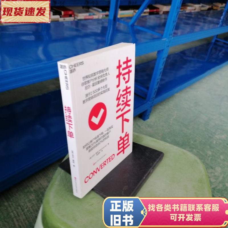 Continuous Ordering Nier / Zhejiang Science and Technology Press