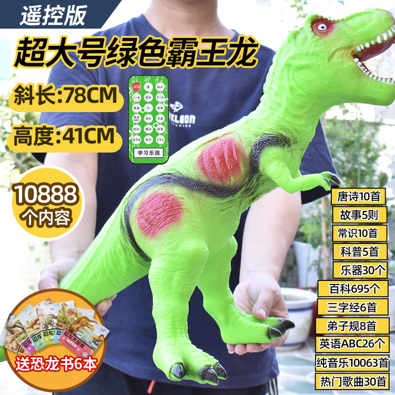 Remote control simulation soft rubber king size dinosaur toy T-rex animal model oversized plastic soft children's triceratops