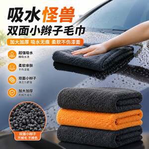 Double-Sided Braided Water-Absorbing Towel, Thickened Car Cleaning Cloth, Large Car-Specific Towel That Doesn'T Leave Water Marks
