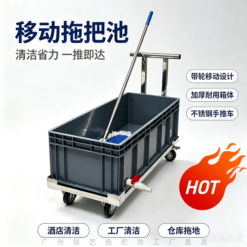 Large Mobile Mop Bucket, Rectangular Mop Washing Basin, Property Cleaning Mop Pool