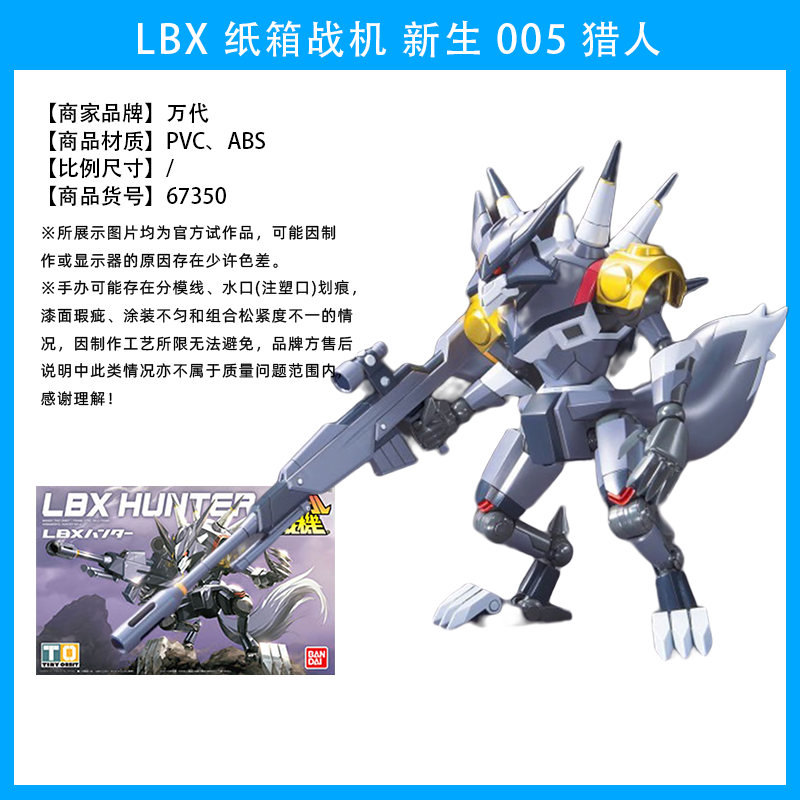 Bandai LBX сборная модель нового женского ниндзя-охотника Одина Лотоса пустая Diku