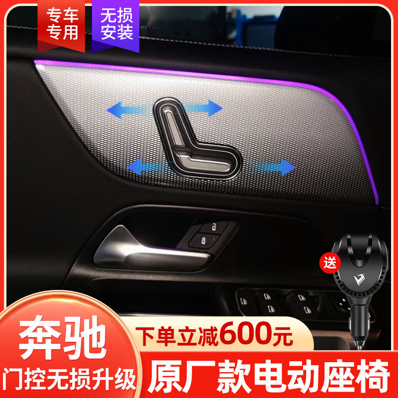 Mercedes-Benz A180La200Lgla Glb200Claglc E Original Door Control Electric Seat Ventilation and Heating Modification Mercedes-Benz A180La200Lgla Glb200Claglc E Original Door Control Electric Seat Ventilation and Heating Modification