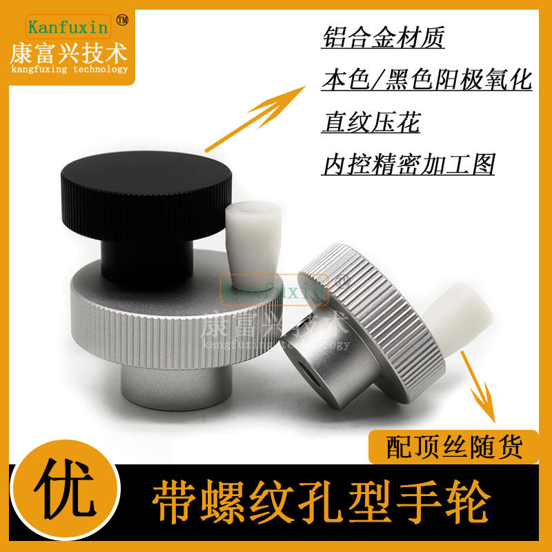 Sliding table with Mithrice type aluminum alloy embossing handwheel swivel handle type knob top wire lock dead HOK HOKN