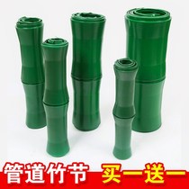 Sewer decoration package heating pipe pillar block simulation pipe bamboo plastic flower rattan fake bamboo bark bark