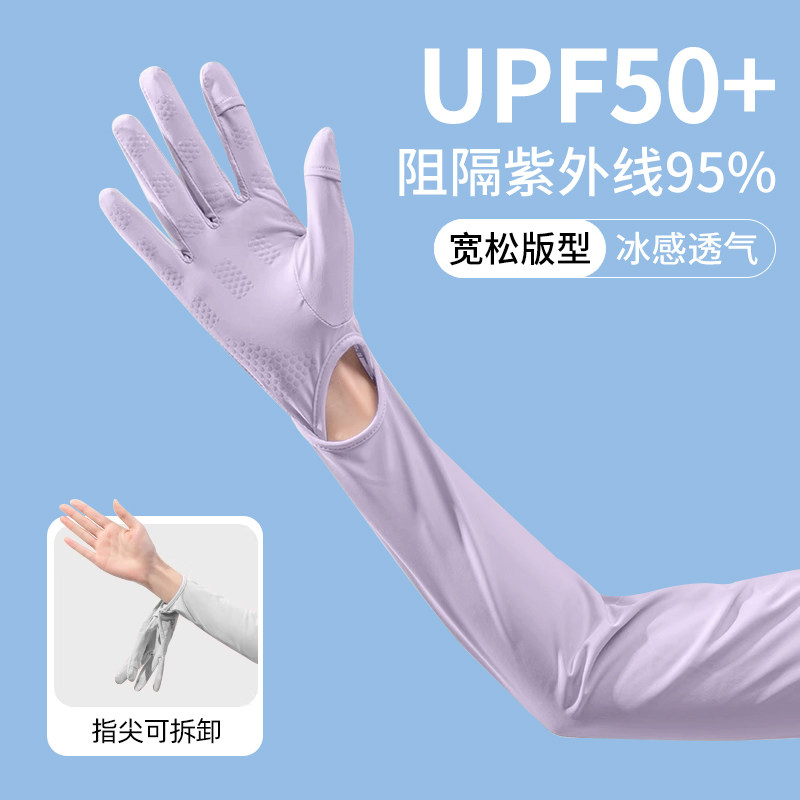 防晒手套女防紫外线骑行电动车长款冰袖夏季透气薄款开车冰丝袖套