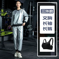 Серебряный комплект, полотенце для похудения, 3 предмета