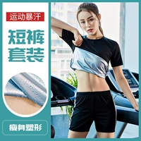 (Короткие шорты) шорты) Потеря горячего серебристого покрытия яростного пота