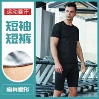 Освежающий набор пота [Отправить холодное полотенце]